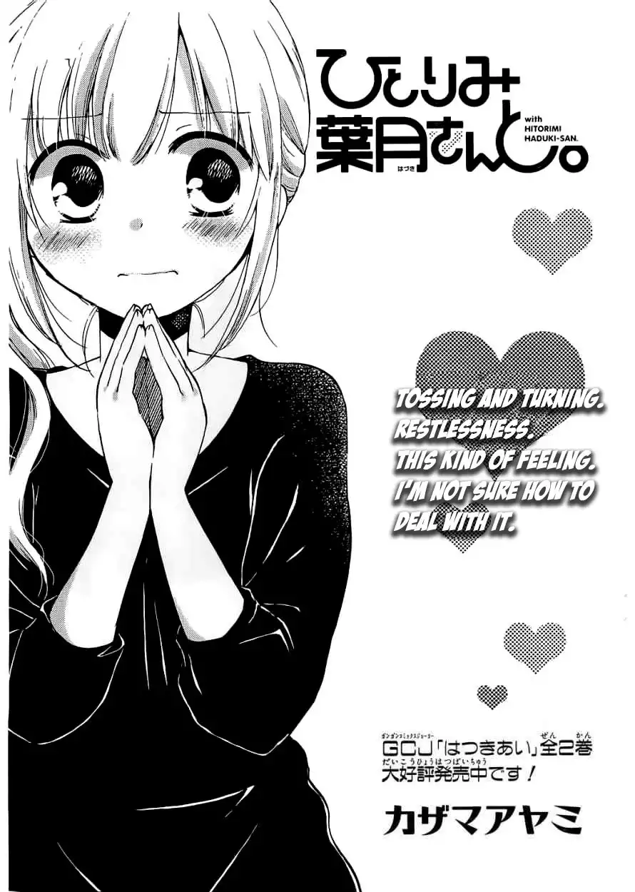 Hitorimi Haduki-san to. Chapter 6 2